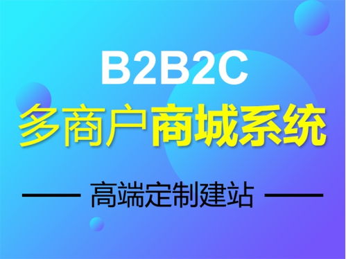 B2B2C商城源码怎么选择